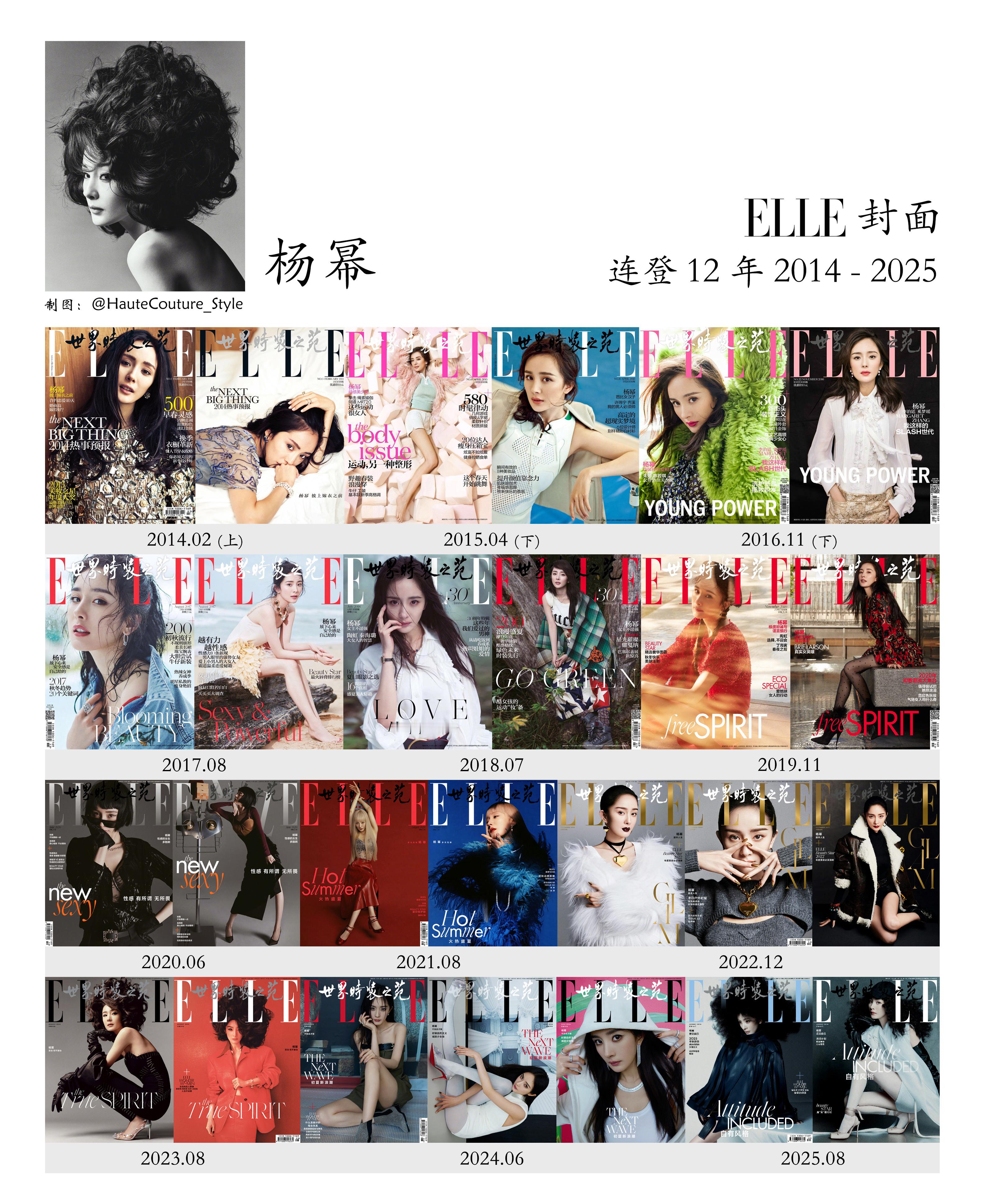 杨幂   ×   ELLE新的连登记录诞生 ！来自杨幂与 ELLE 的十二年合作