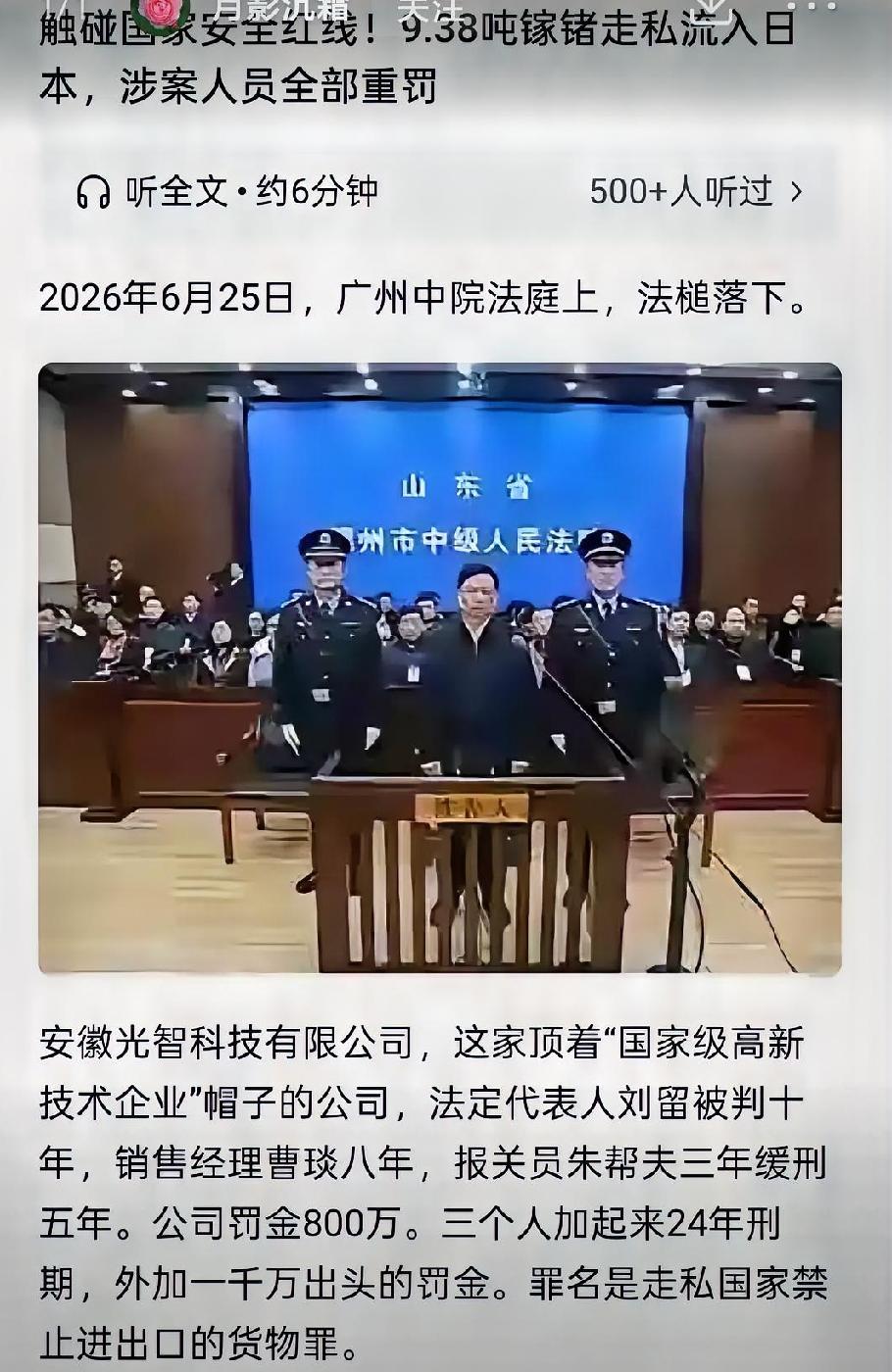 在中国的历史教育下长大，在日本配合美国半导体制裁中国多年，扩军备战的背景下。三个