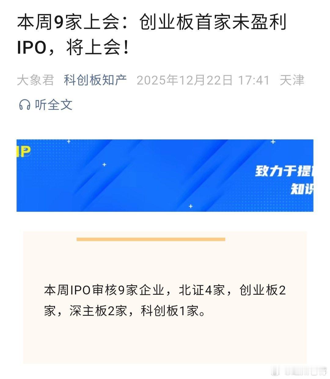 A股 新股发行的确有加速迹象，上会通过率也极高。还是那句话，只要市场化发行没有真