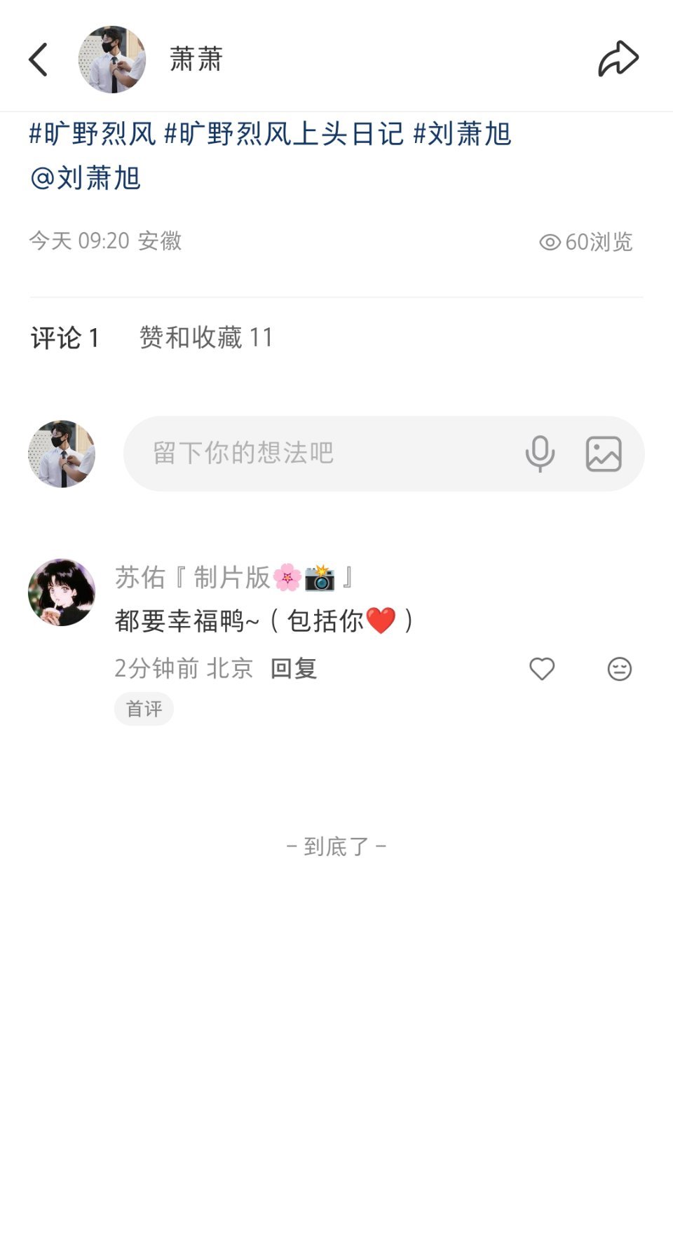 小旷野给我爆爆爆 虽然没叫来刘老师批改作业，但是制片大大来批改了