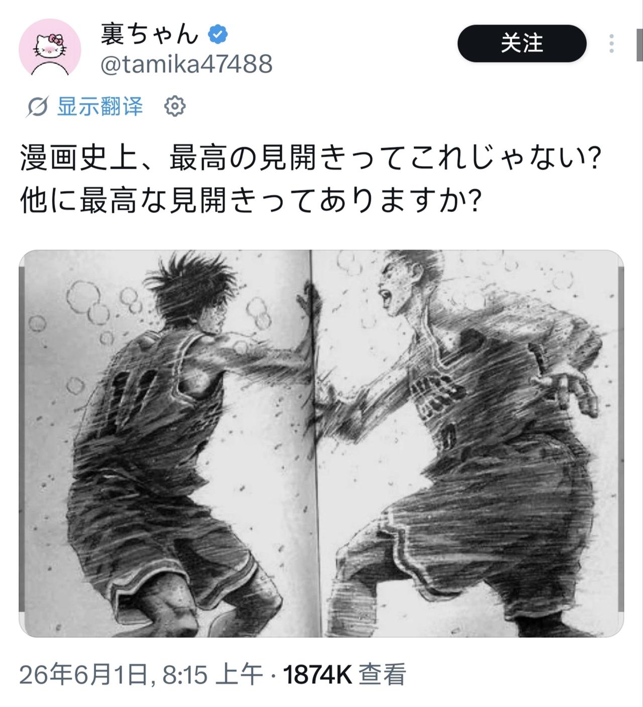 推特热门话题：你认为漫画史上最棒的跨页是什么？漫友们在评论区纷纷晒出心头好，还都