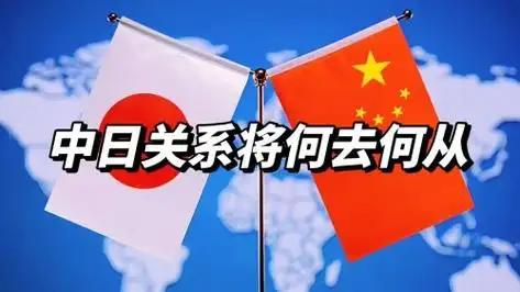 没人理，日本找中国了 就在日本政府刚刚把中日关系从"最重要双边关系"降级为"重要