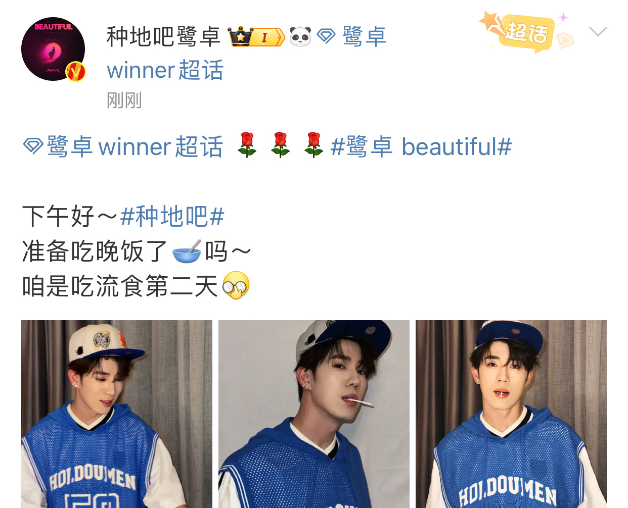 鹭卓准备吃晚饭了吗 下午好～准备吃晚饭了🥣吗～咱是吃流食第二天[并不简单]要照