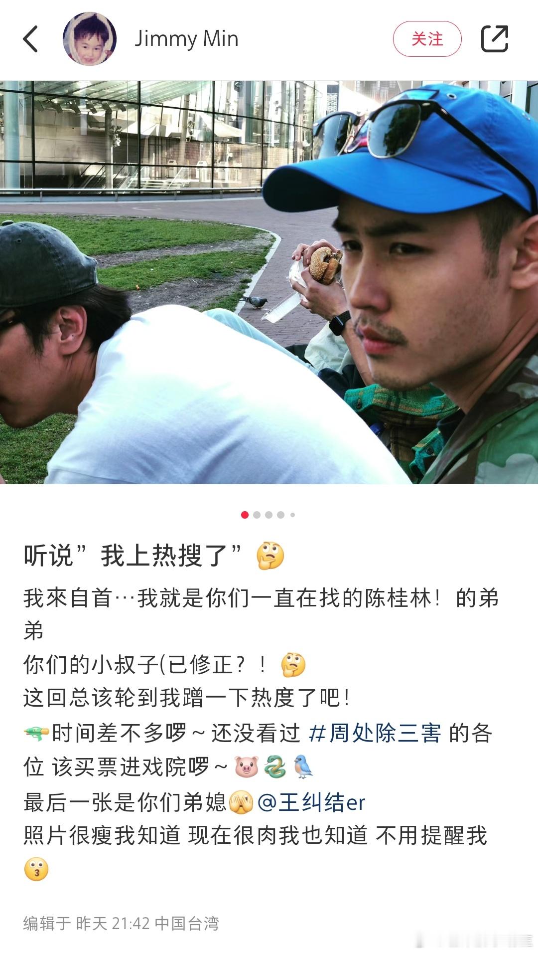 #阮经天弟弟回应上热搜##阮经天弟弟回应#“阮经天弟弟”冲上热搜，网友辣评：虽然