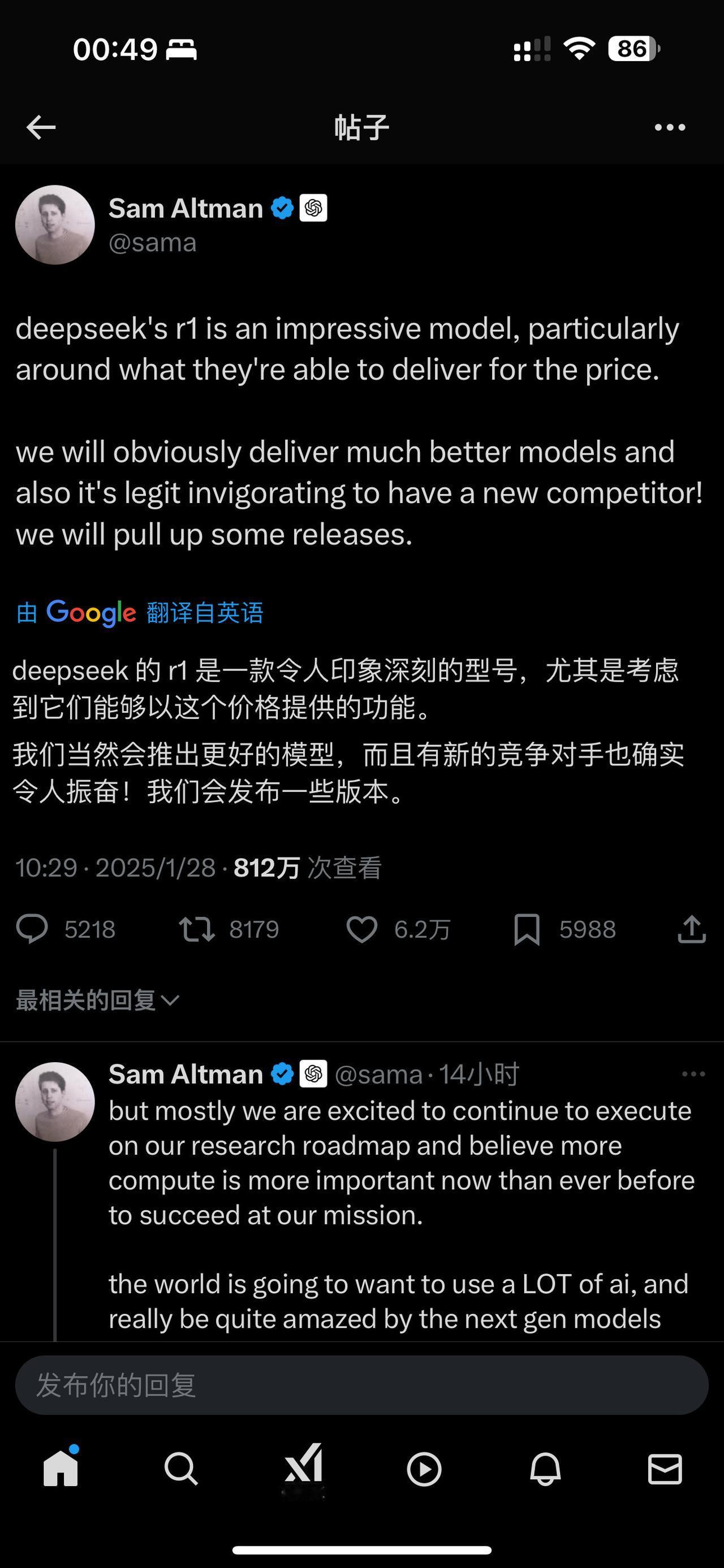 奥特曼也对DeepSeek感到危机！deepseek 的 r1 是一款令人印象深