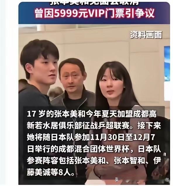 我就搞不懂了！
中国籍换日本籍，
回自家地盘开见面会捞金，这波操作谁看了不皱眉？