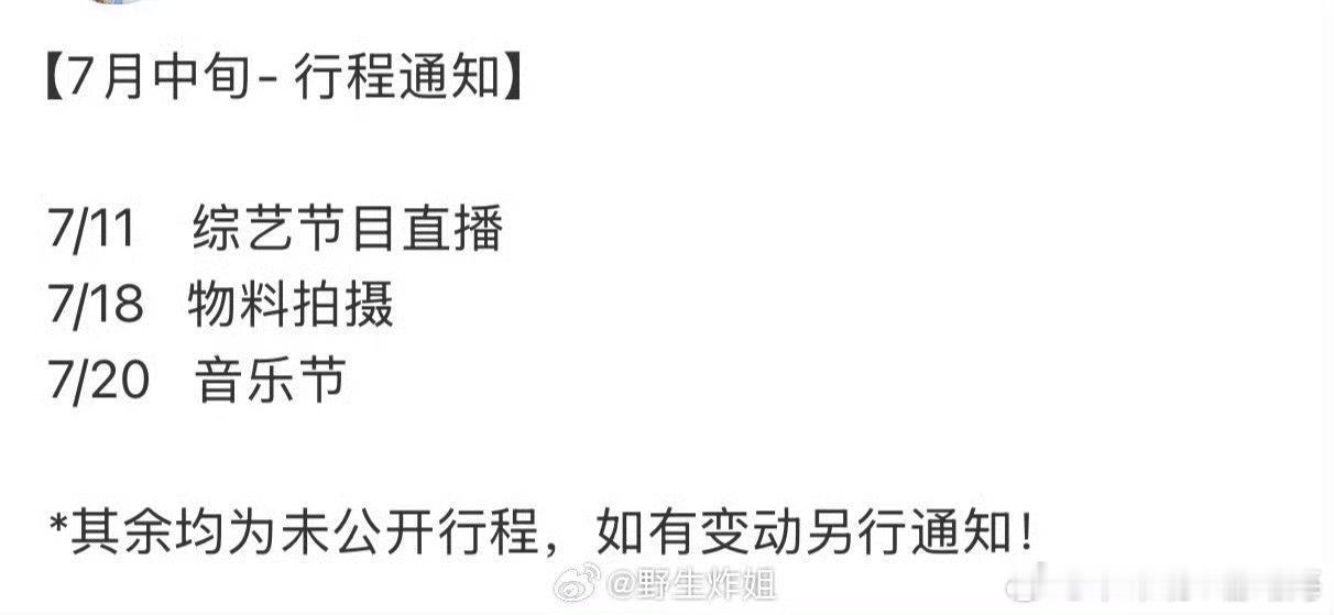 梓渝七月最新行程……转危为安 ​​​