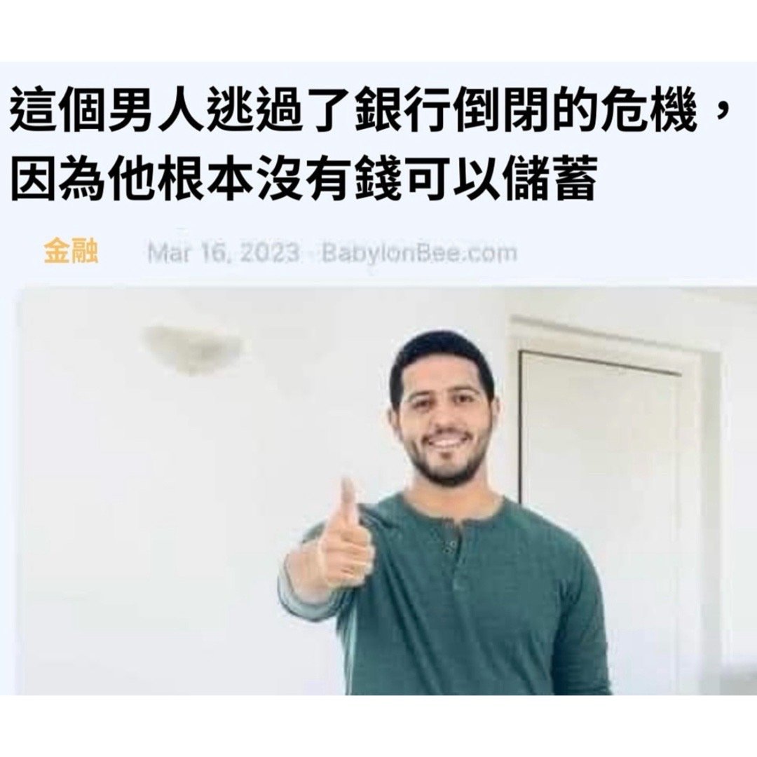 没有软肋#meme# ​​​