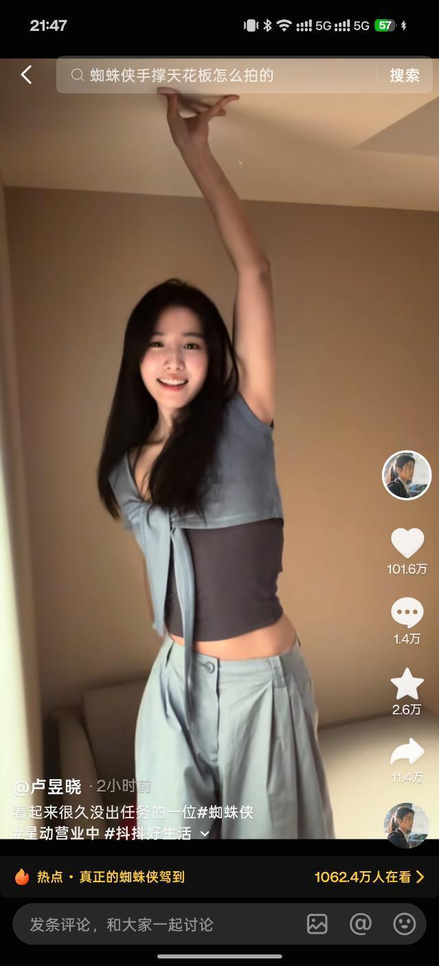 卢昱晓随拍2小时就破百万了，她是真的蛮会营业的，路人也喜欢看