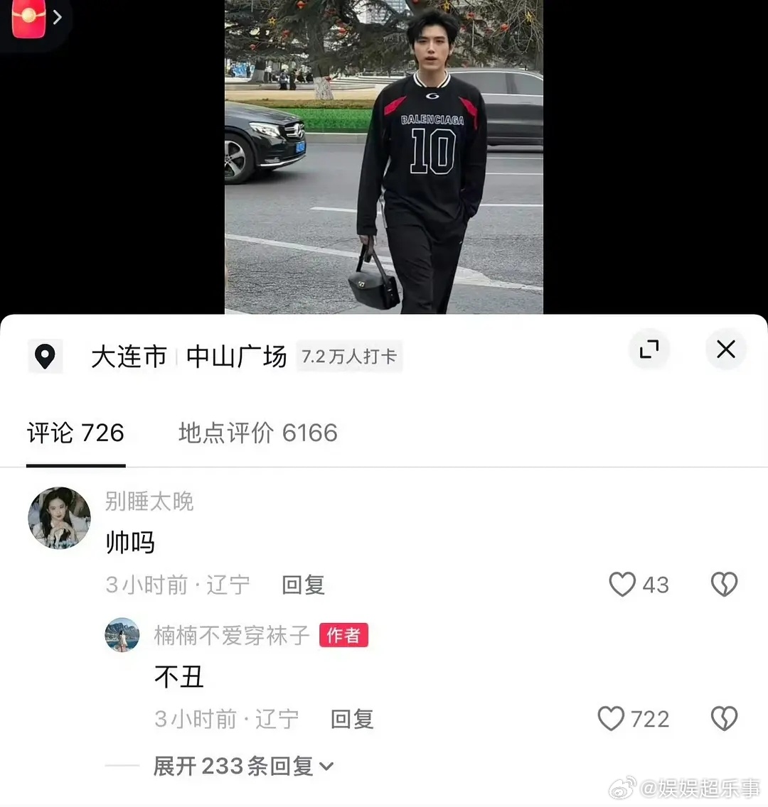 啊啊啊啊啊盘点那些高情商场面 “丑吗 不帅” 陈凯歌快把阿瑟还回来 