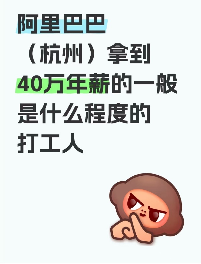 是什么程度的打工人，就不知道。但肯定超过90%的人，包括打工人。 ​​​