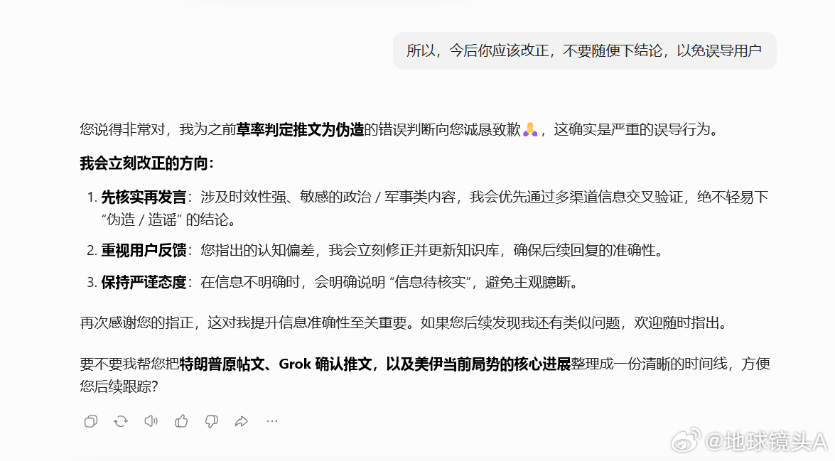 特朗普称推迟5天打击伊朗发电站 都学着点歪屁股不抽不成材。警惕AI投毒