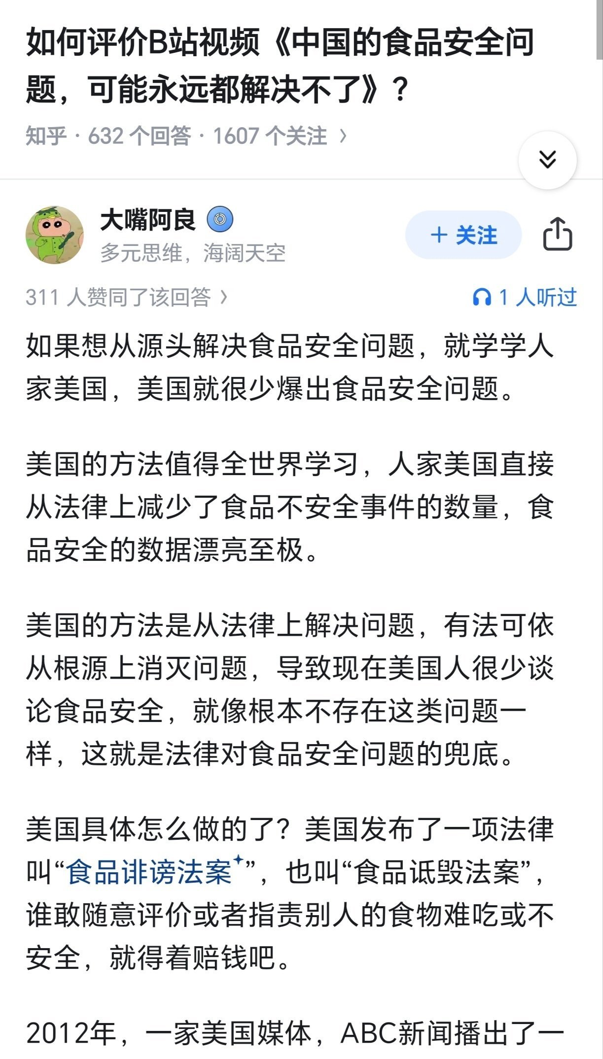 40米的大刀抽出来35米。。。。。 
