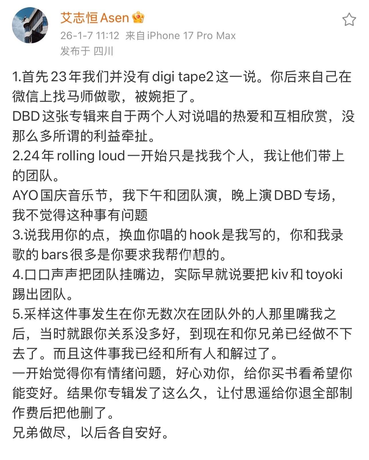 sakee asen 真要大结局了吗？今天一天Asen、Mac、Toyoki、太