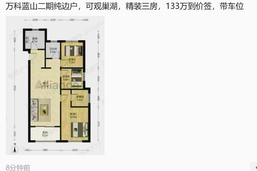 合肥这个网红小区，带红了一个蓝山兄弟。假如他是现在卖，还要少卖几十万。
不过前几