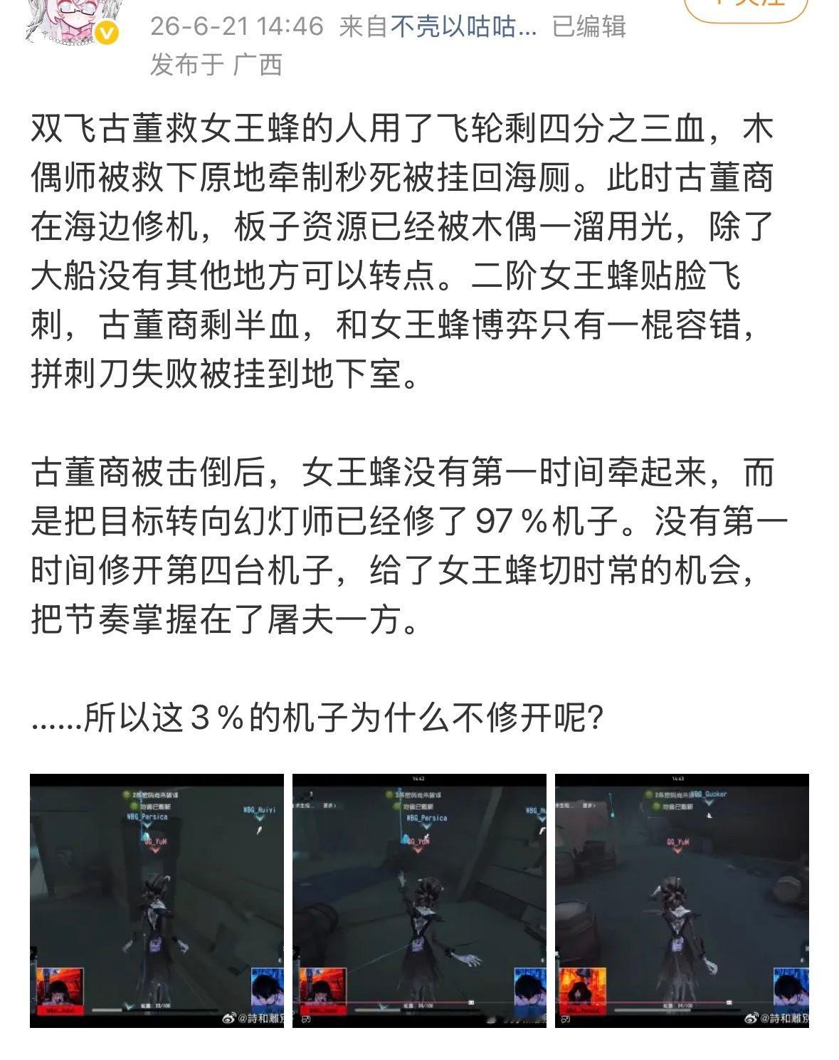 叽哩咕噜说一大堆我直接告诉你但凡他不秒倒大船地下室无缝衔接二手节奏多活三秒这机子