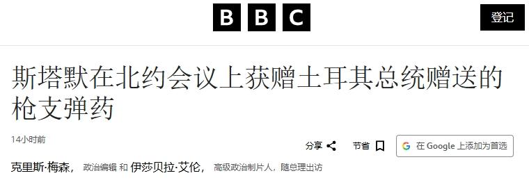 埃尔多安的硬核礼物：给他国领导人送手枪
 
7日至8日，北约峰会在土耳其安卡拉召