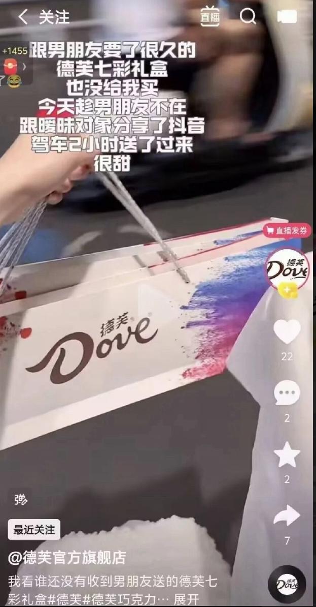 35 块钱的礼盒，非要搞什么 "趁男友不在，暧昧对象开车两小时送来" 的狗血剧情