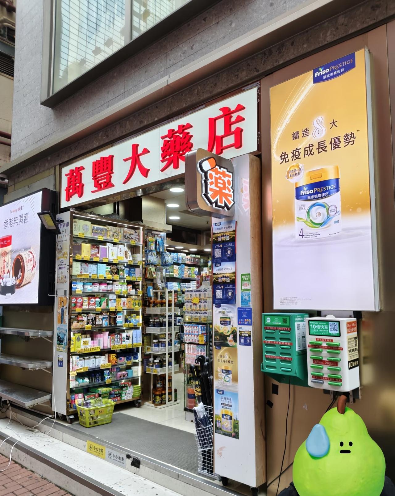 香港这家
避雷避雷！旺角地铁站E1口出来 价钱贵的离谱！店员态度极差！超级敷衍一