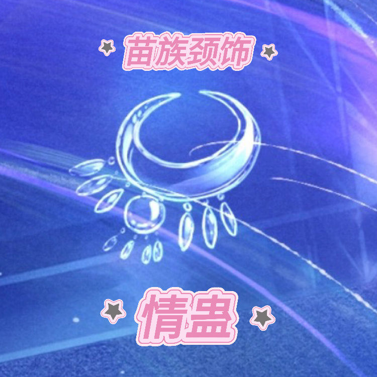 猫耳声刻猫耳声刻2026 不负责任猜测IP：魔道祖师、天官、将进酒、情蛊、信息素