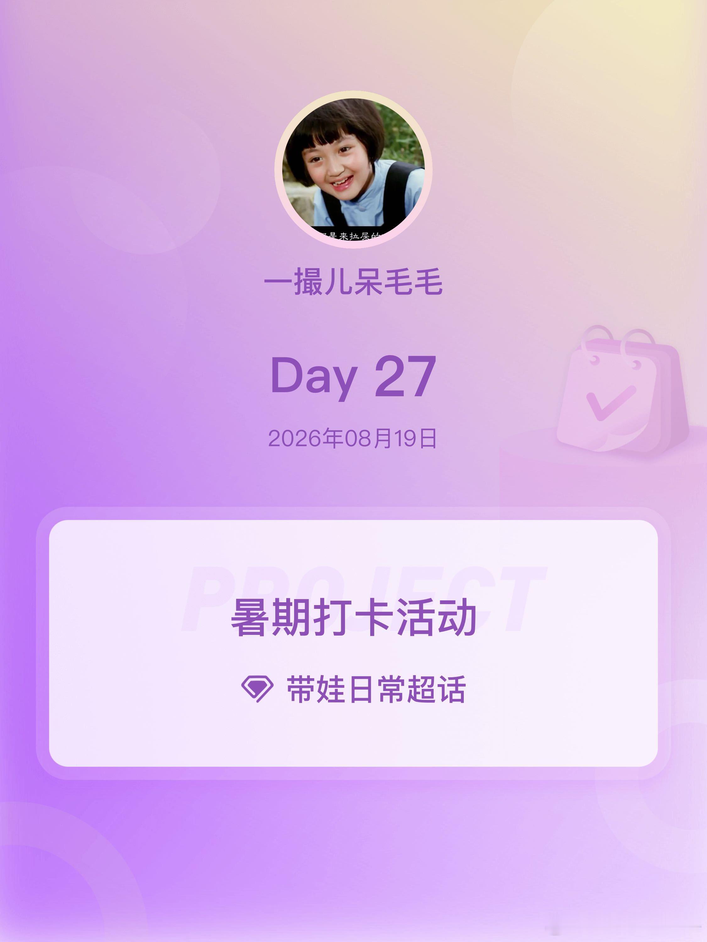 暑期打卡活动在微博过暑假 Day27今天中午给她吃预制饭团子