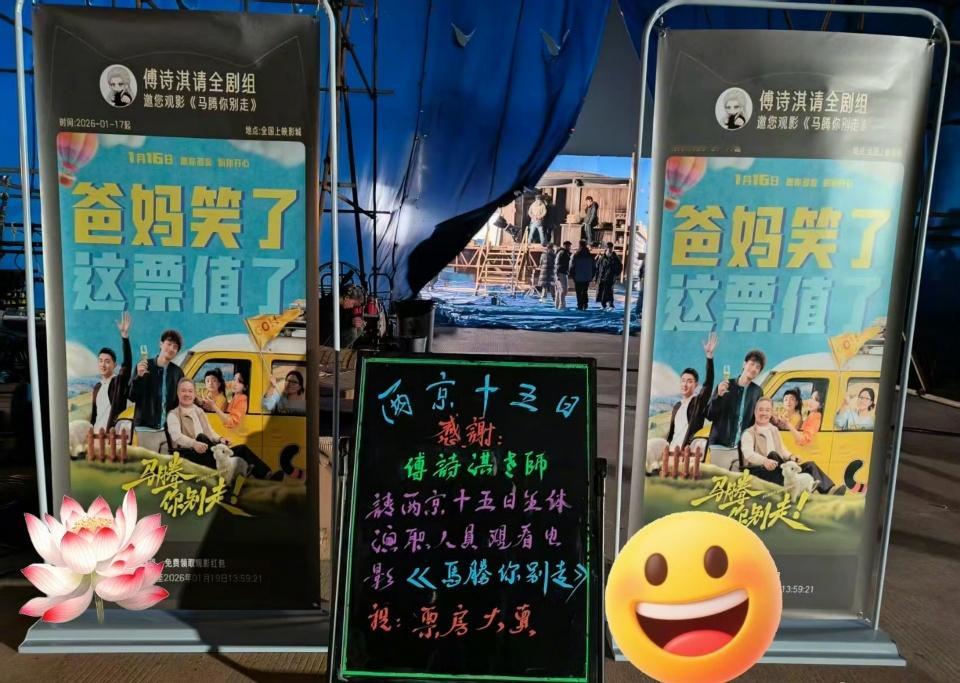 林更新发文感谢成毅包场成毅请剧组看林更新电影 成毅包场林更新电影啦！！成毅