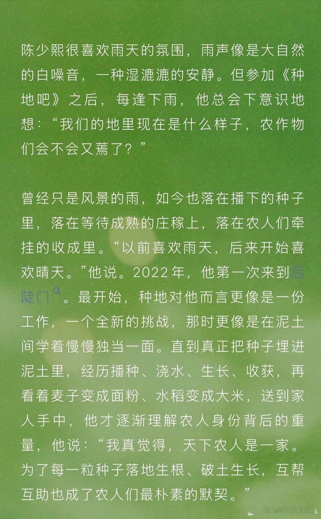 陈少熙跑完八百米被星探发现陈少熙一年有半年在种地谁能不爱陈少熙这份充满反差感的奇