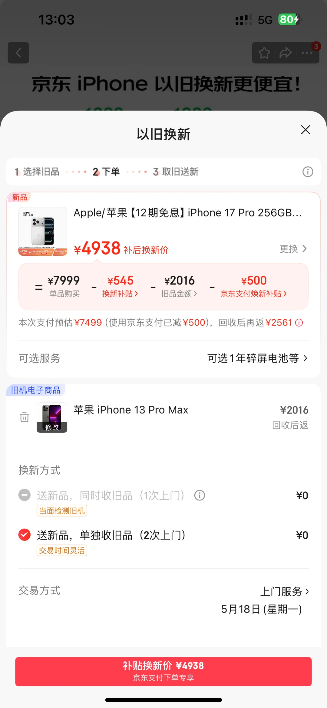 数码闲聊站iPhone是618的特产吗 每年 618 数码圈最火的就是 iPho