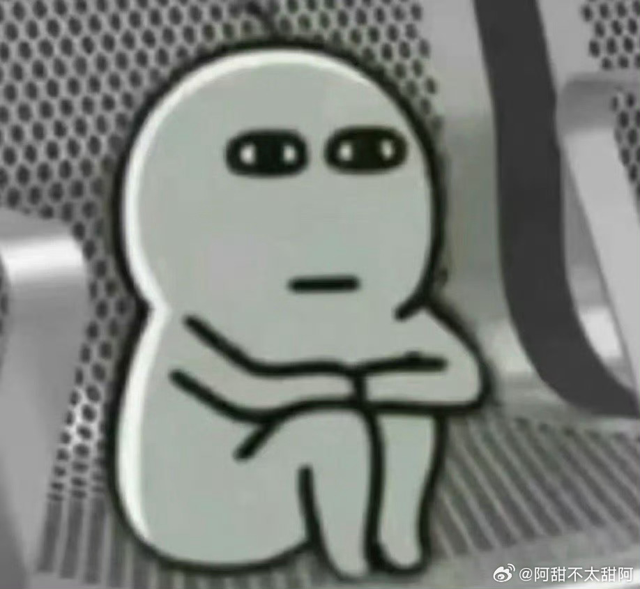 我觉得吃饭是一件很私密的事情，对我来说和不熟的人一起吃饭的感觉像是在加班… ​​