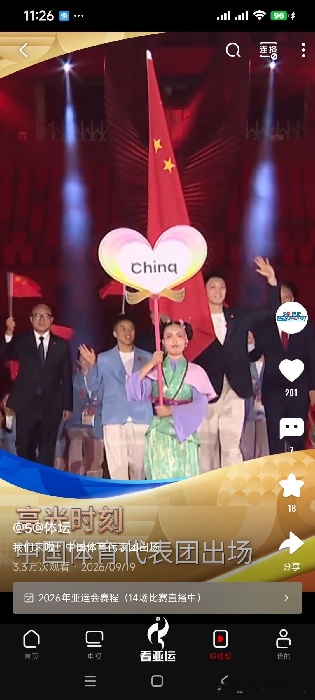 我们来了！中国亚运会代表团，将近900名运动员，看看有没有认识的？