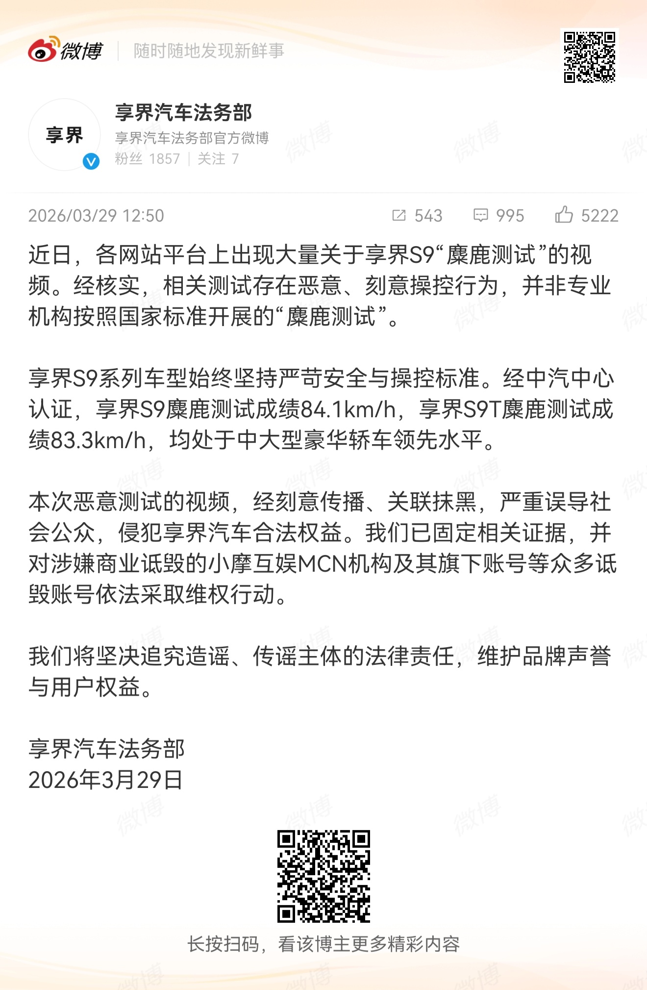 我不明白！为啥一汽大众的全资子公司mcn总和鸿蒙智行过不去一汽大众和鸿蒙智行有什
