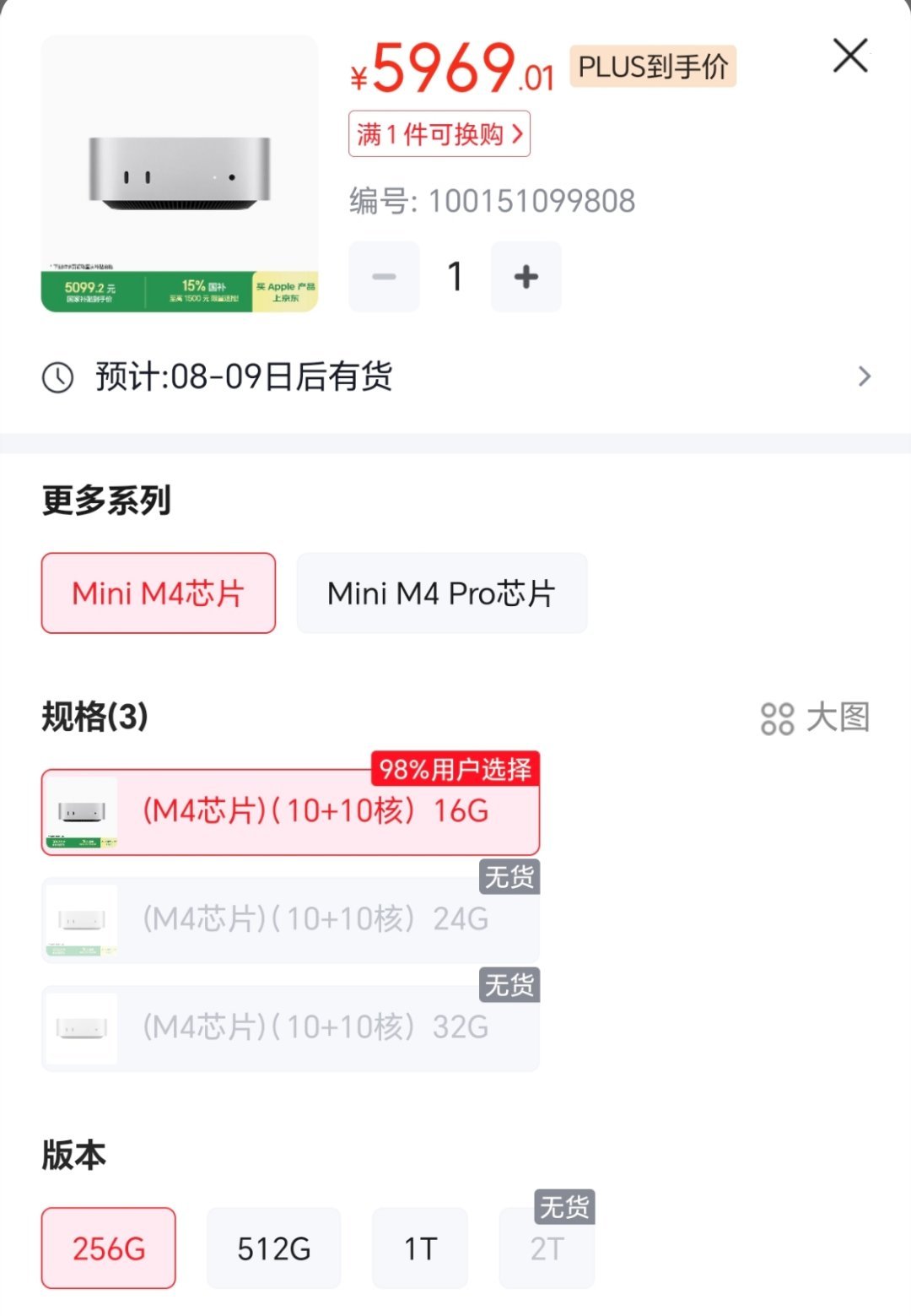 这产品最便宜的时候记得才两千多，现在五千多，后悔没多囤两台呀。 