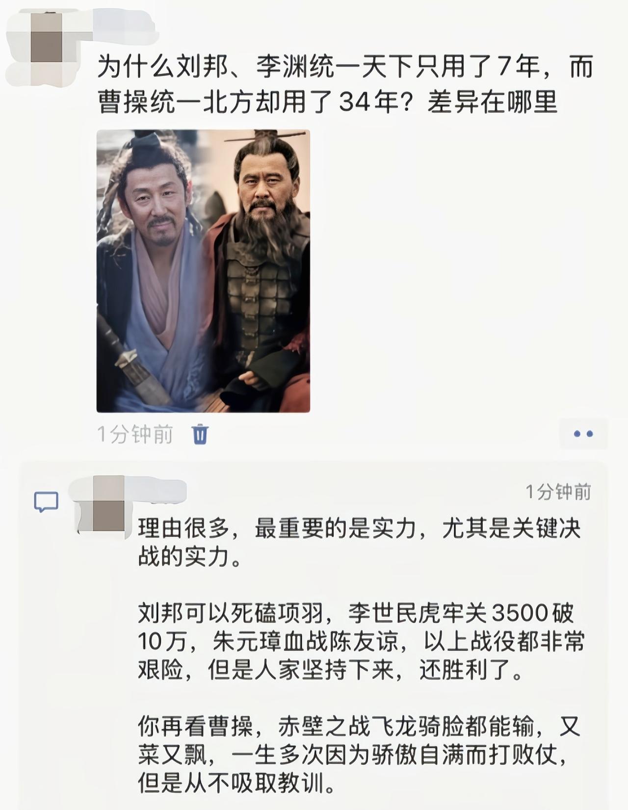 曹操一打顺风仗就容易飘[吃瓜群众]
