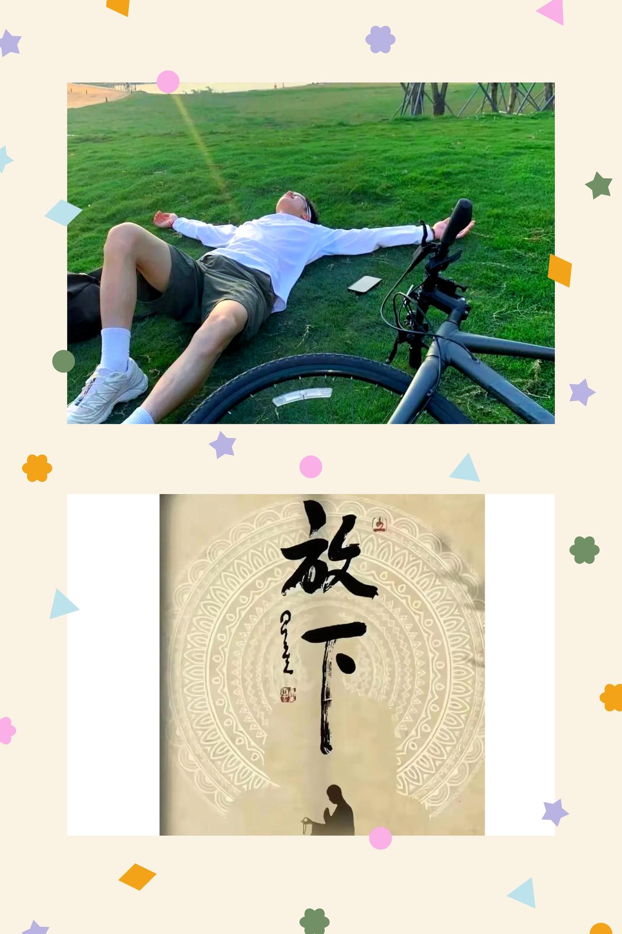 轻装前行，方见人间好风景
人生如行舟，载物太多，便易在风雨里搁浅；生命似朝露，短