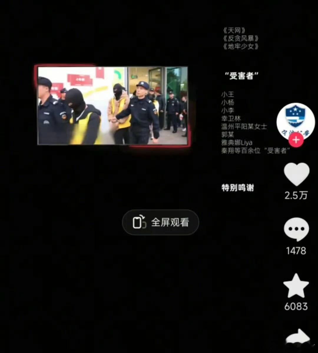 世界小姐雅典娜确认遇害细节公开防火 防盗 防闺蜜防瓷 防敌大家一定要谨慎！谨慎！