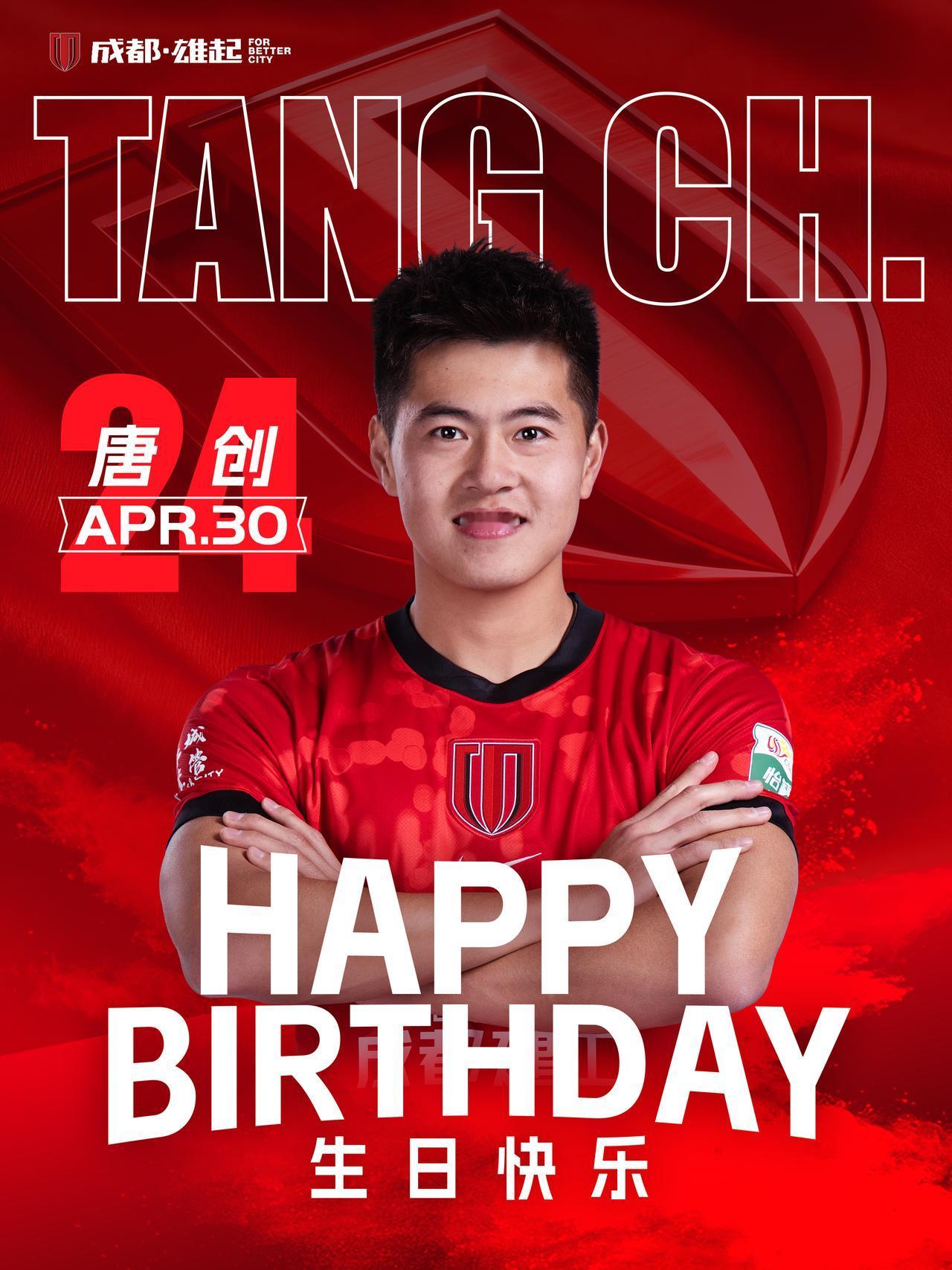ForBetterCity祝唐创生日快乐！为更好的城市而战