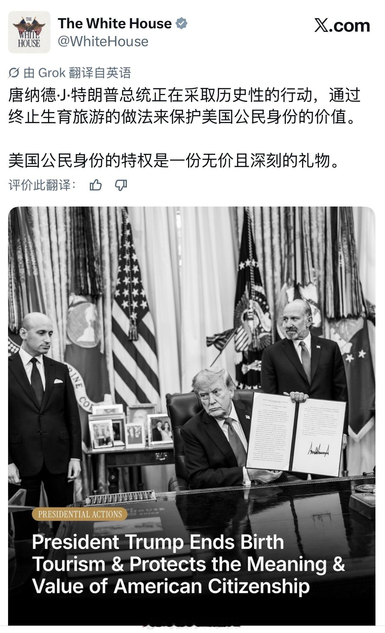 我想问美国公民身份有啥特权？海外新鲜事热点现场