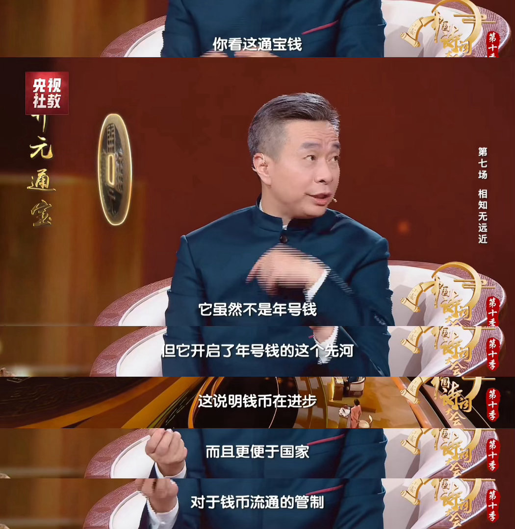 金条在唐朝花不出去 龙洋掏金条那段，屏幕前多少人开始盘算穿越路线？结果康震老师一