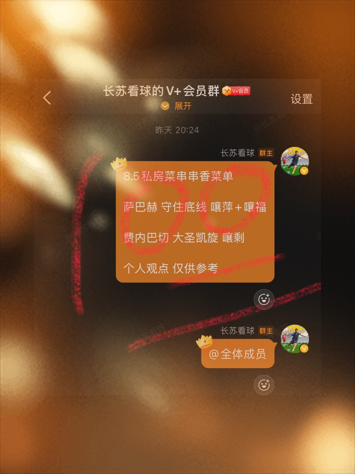 早上好呀，兄弟们 美好的一天从报喜开始啦 欧冠美味串串香吃到嘴里今天菜系是坑人的
