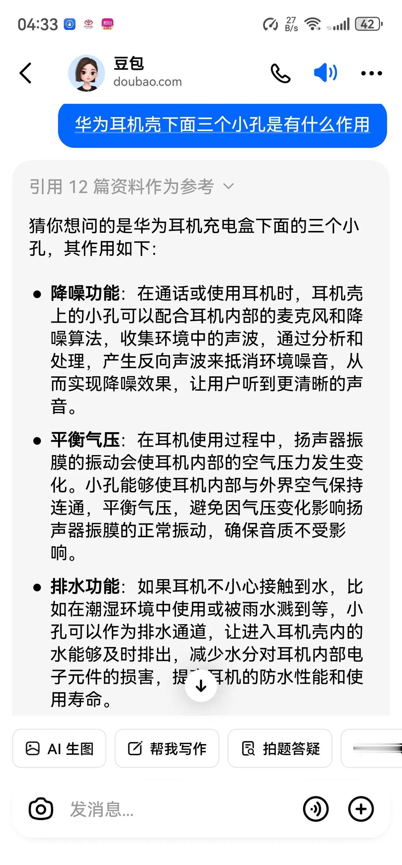 华为耳机售价颇高，但贵自有其道理。耳机充电盒的工艺便与众不同，我瞧见充电口旁边还