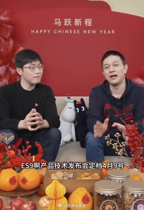 李斌正式宣布：—— 蔚来年度旗舰，也就是蔚来 ES9 的产品技术发布会，定档于 