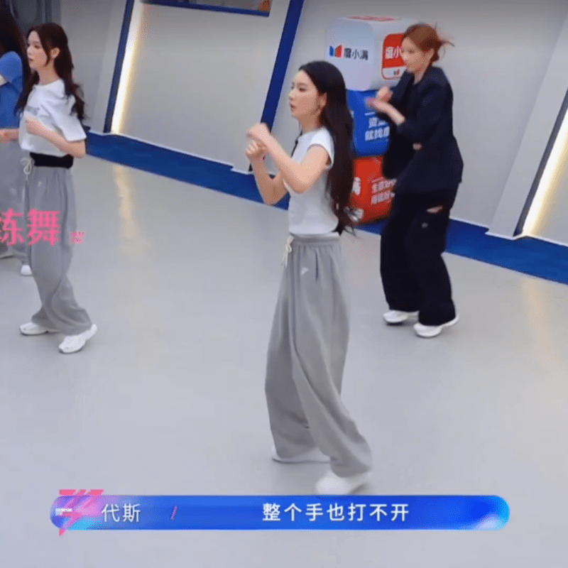 代斯觉得自己跳的像小偷代斯小偷式练舞 代斯练舞这段我反复看了好几遍。从僵硬到鬼祟