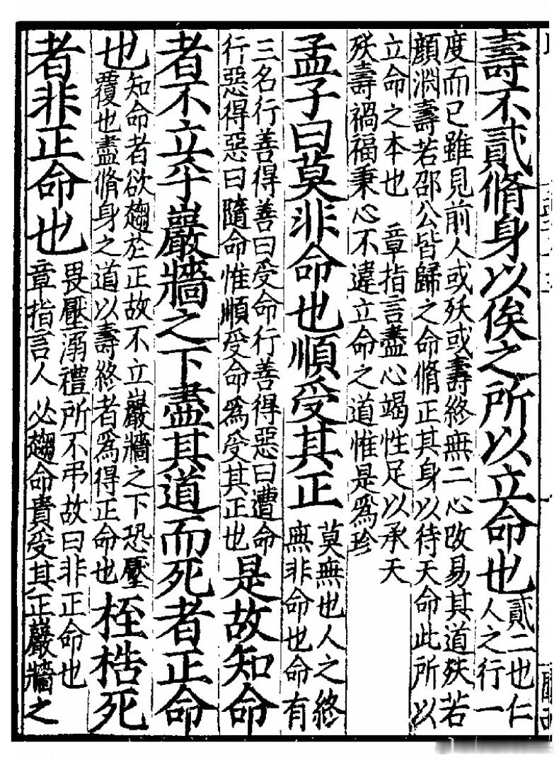 温故知新读国学 若想内心充满正能量，不被各种情绪内卷，建议读《孟子》。“我善养吾