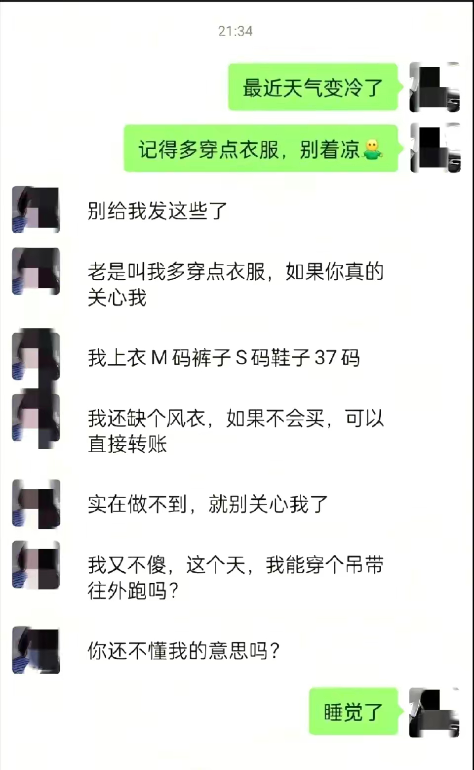步入社会的关心，不如实际来得亲！ ​​​