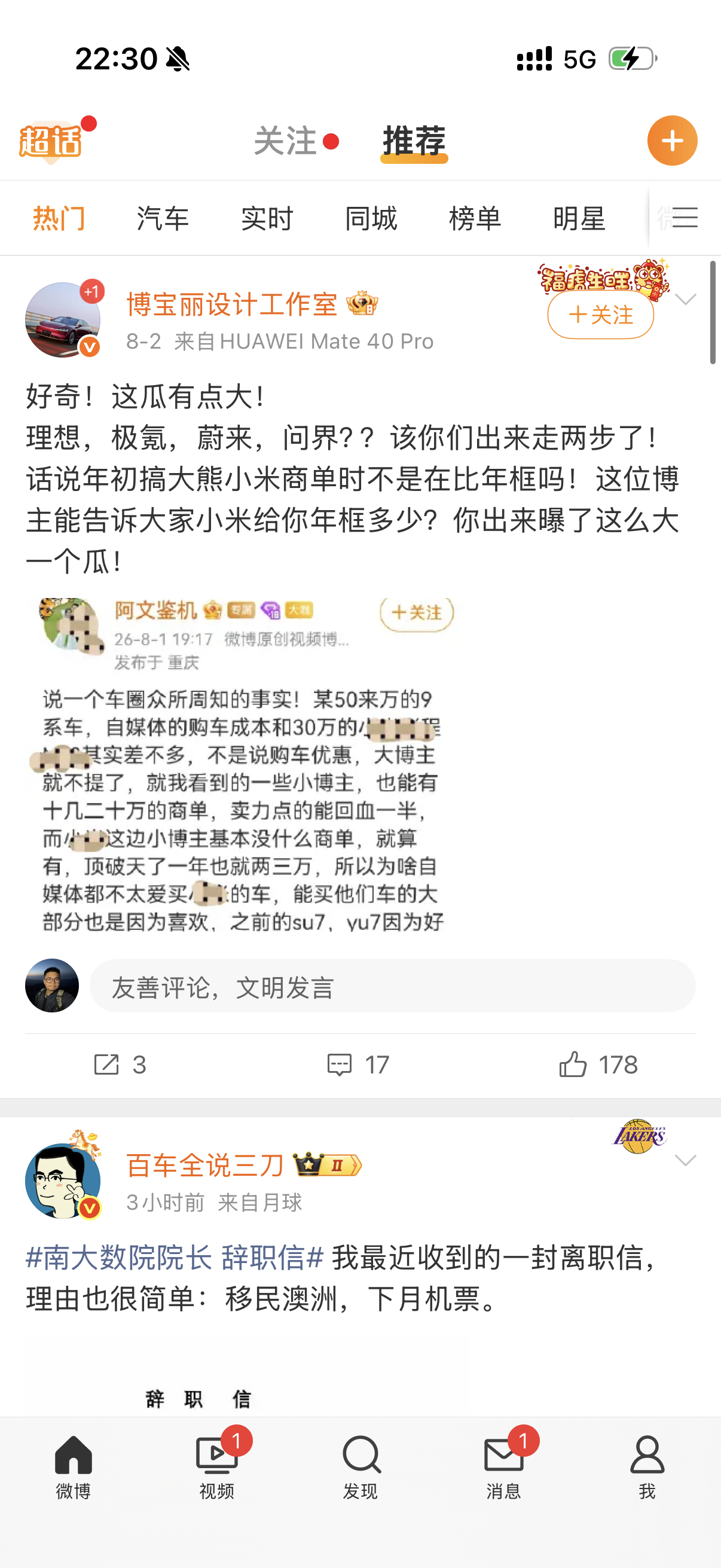 别在这人云亦云了你看到的每一个车评人买车99%都是为了商单，为了拉近自己和品牌的