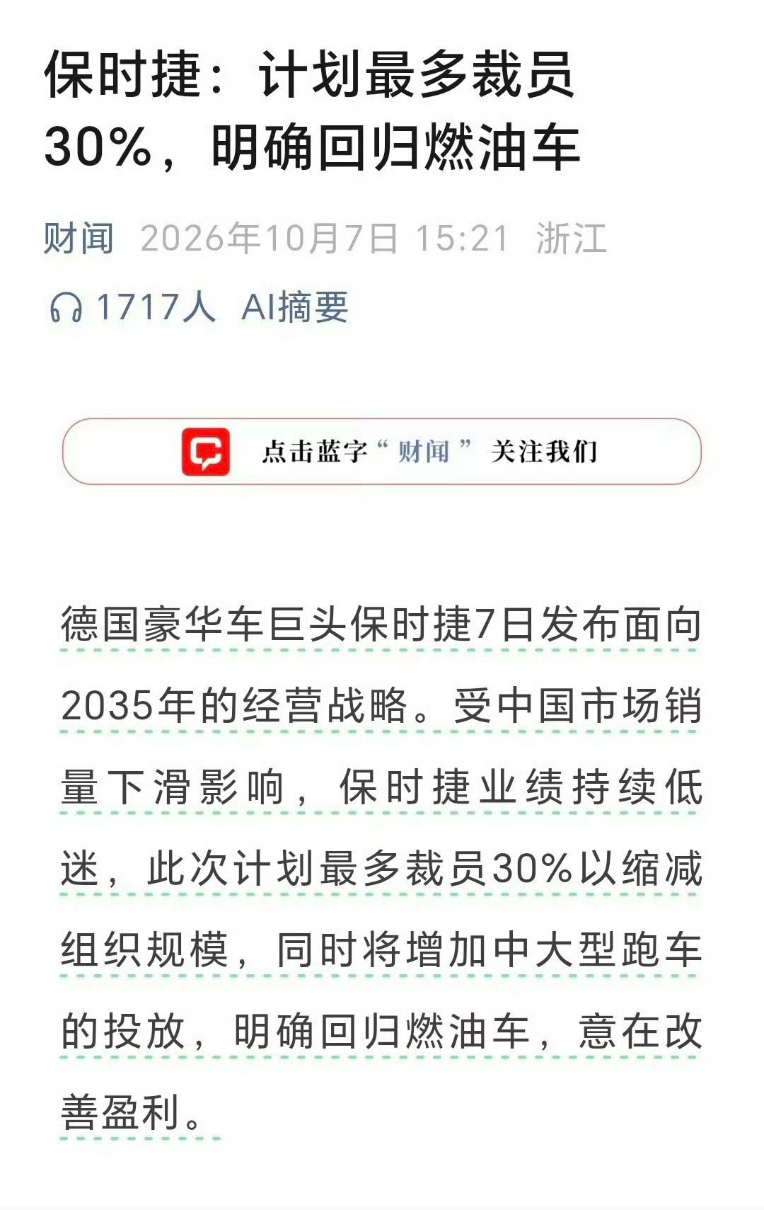 保时捷回归燃油车从1900年巴黎世博会上，费迪南德·保时捷创造的四轮轮毂电机的四