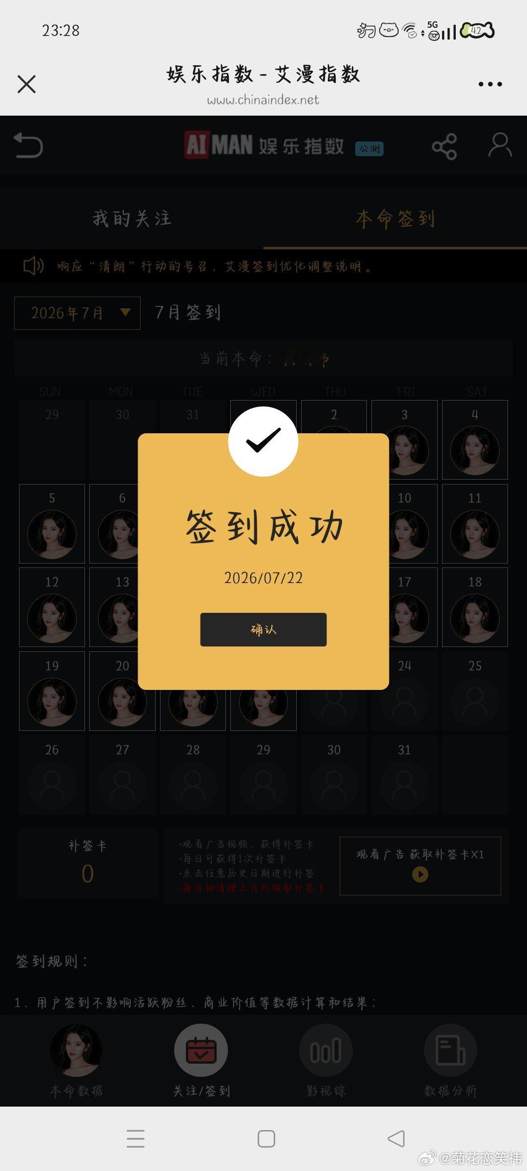 【7.22】【寻艺】✅【艾漫】✅【煮娱】✅【酷云】✅  专栏 · 991投票箱