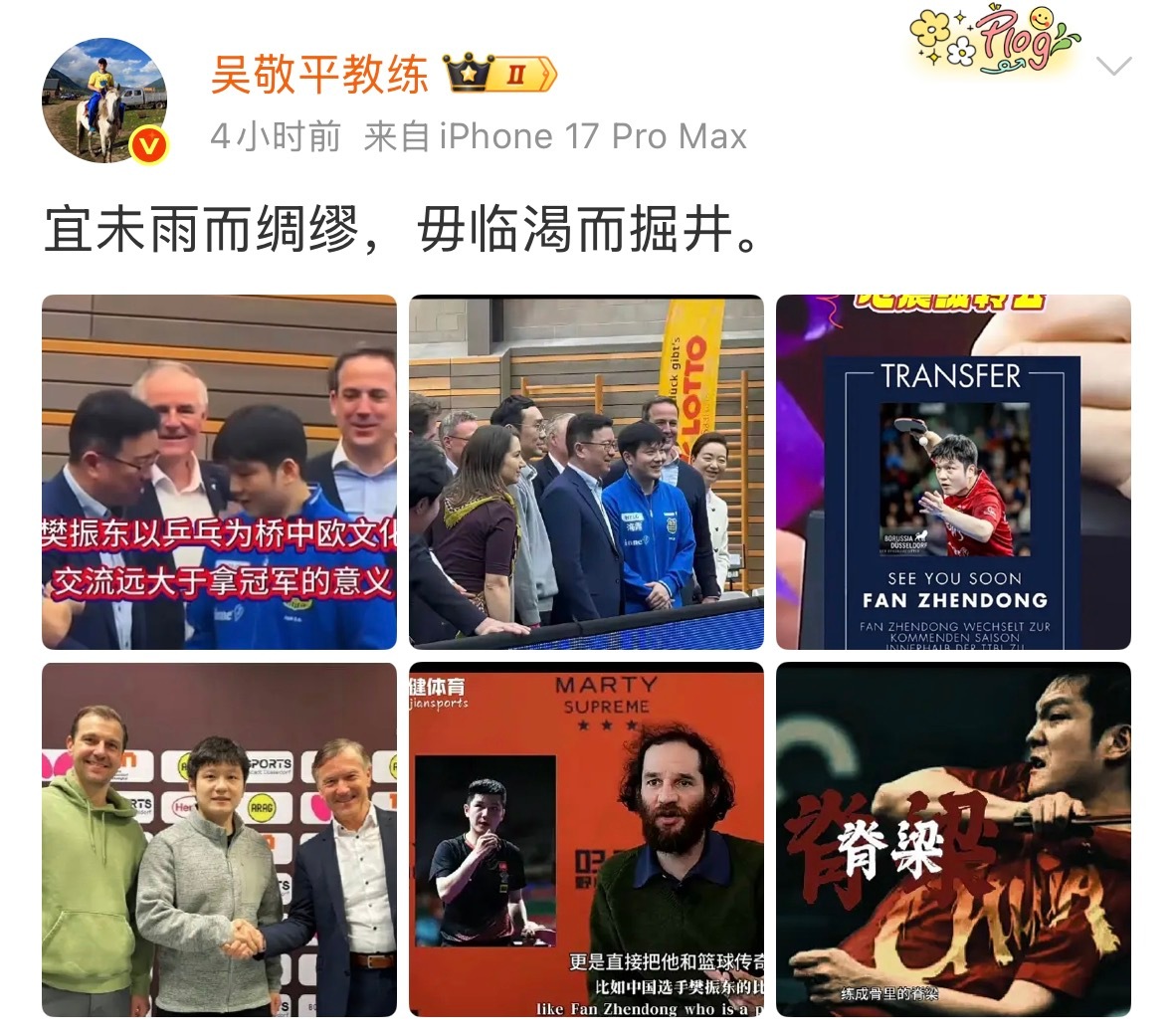 我还是敬佩吴指导，有态度就亮明，人家不需要直播带货，有底气心口合一。但老人家误判