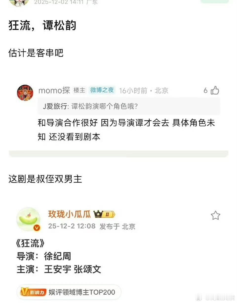 就算再没粉儿有S绩的花去给王安宇这种95里都万人压的H笔95后辈生配三番粉丝不闹