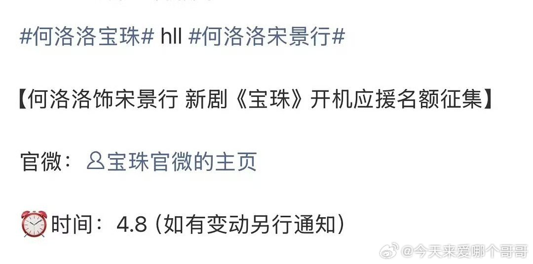 何洛洛给赖伟明当男二了，他咋资源这么虐 